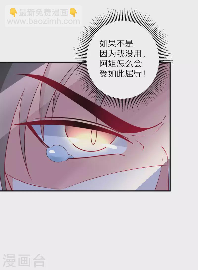 第123话 阴谋-第124话