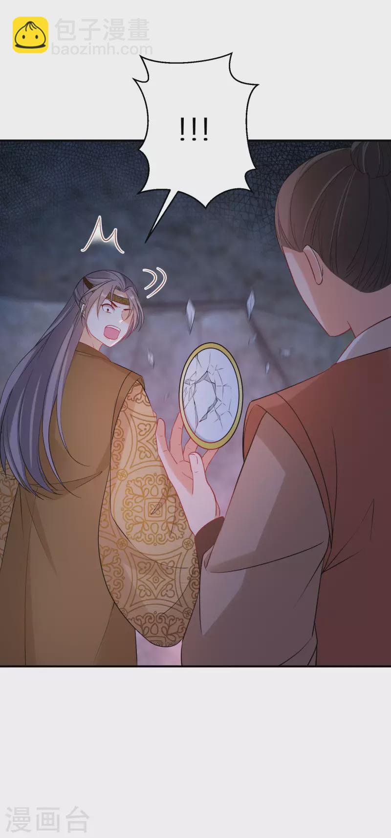 第123话 阴谋-第124话
