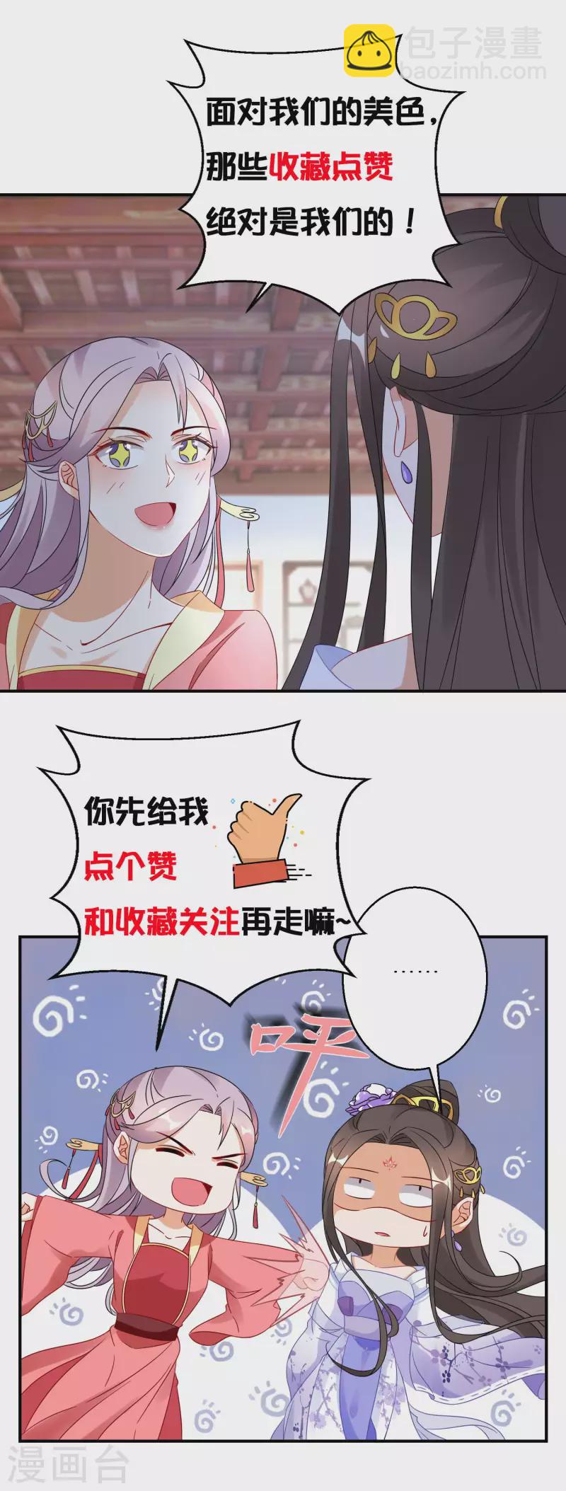 第123话 阴谋-第124话