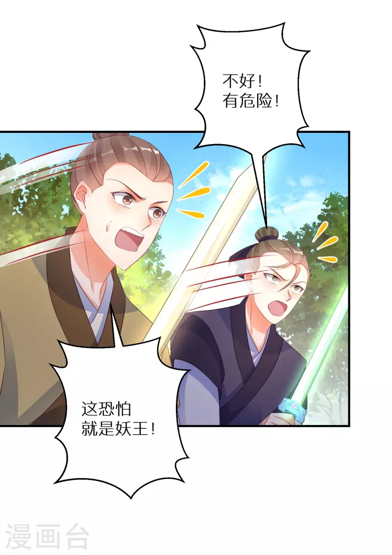 第125话 请你对阿姐保密-第126话