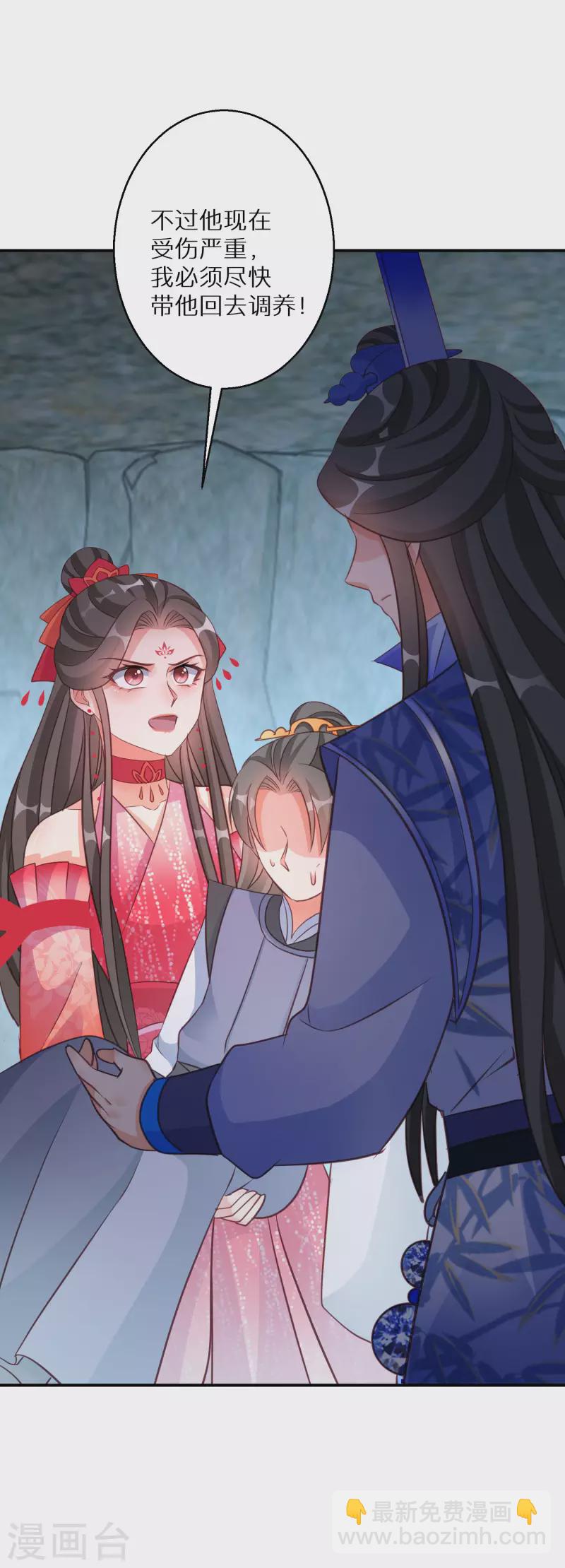第125话 请你对阿姐保密-第126话