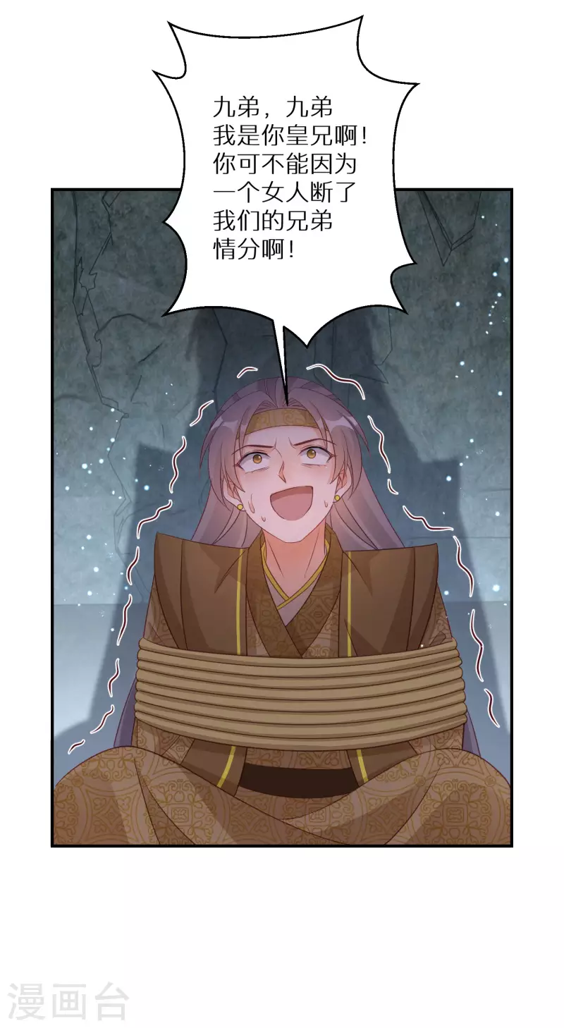 第125话 请你对阿姐保密-第126话