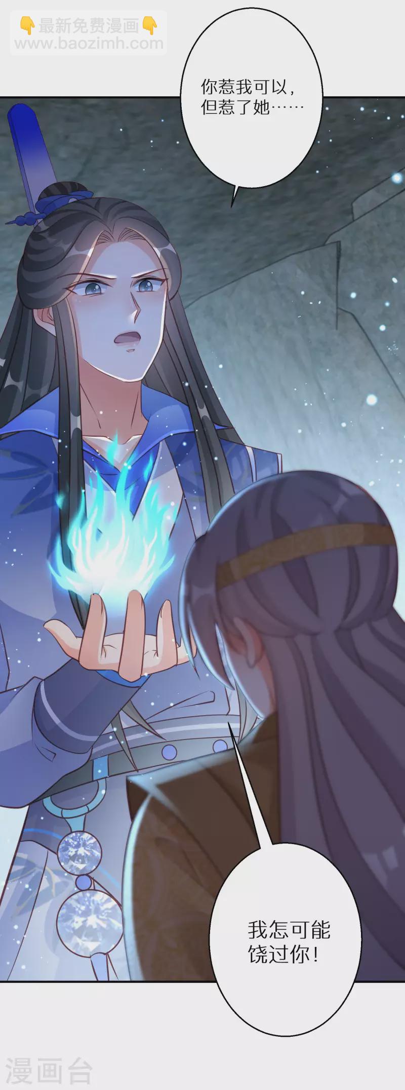 第125话 请你对阿姐保密-第126话