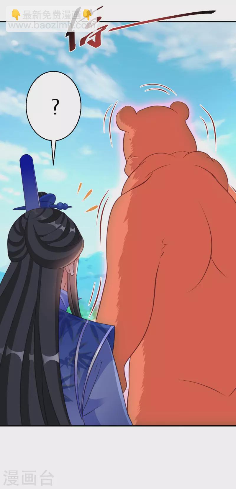 第125话 请你对阿姐保密-第126话