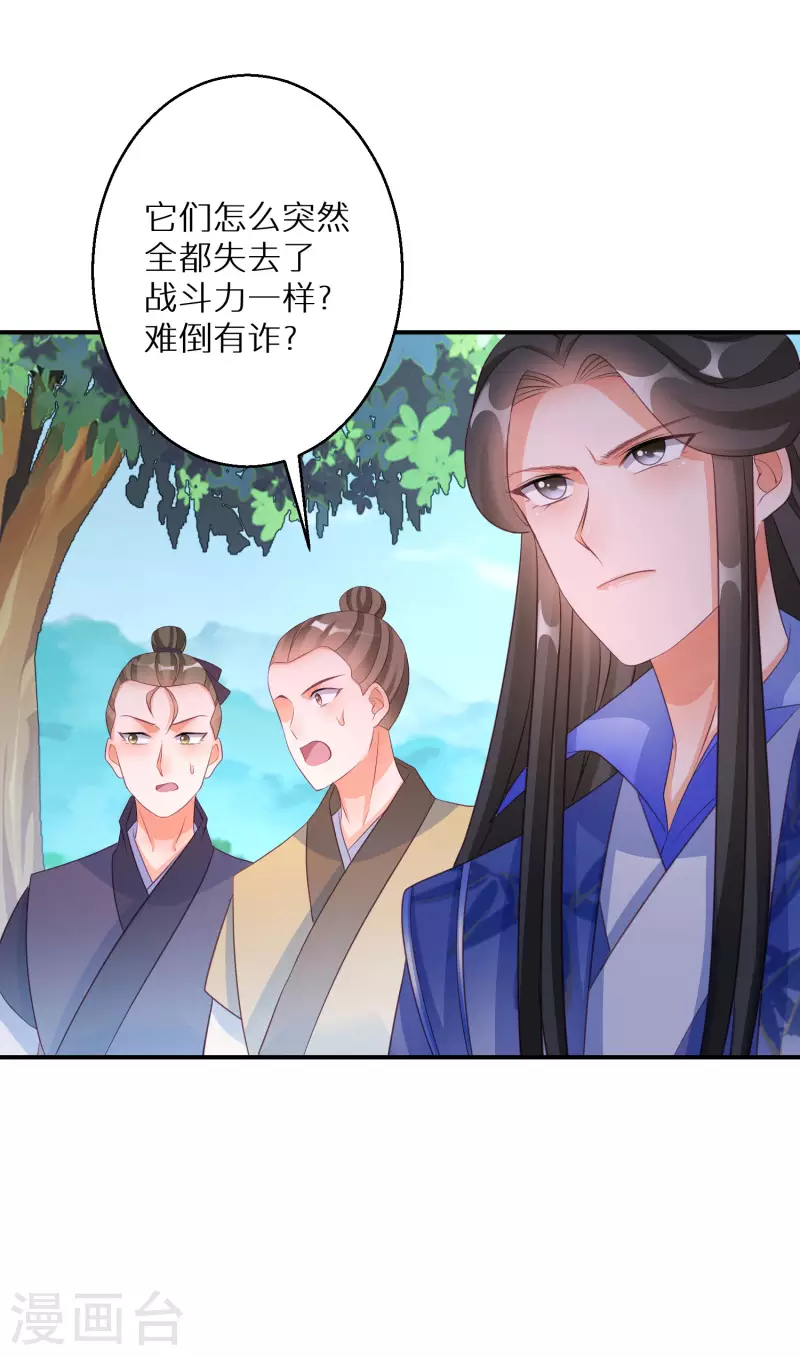 第125话 请你对阿姐保密-第126话