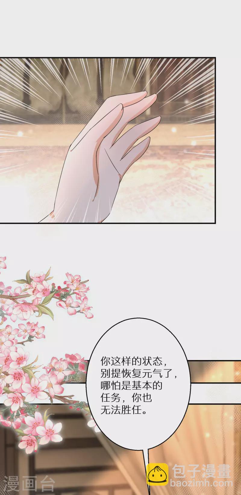 第127话 劫云出现-第128话