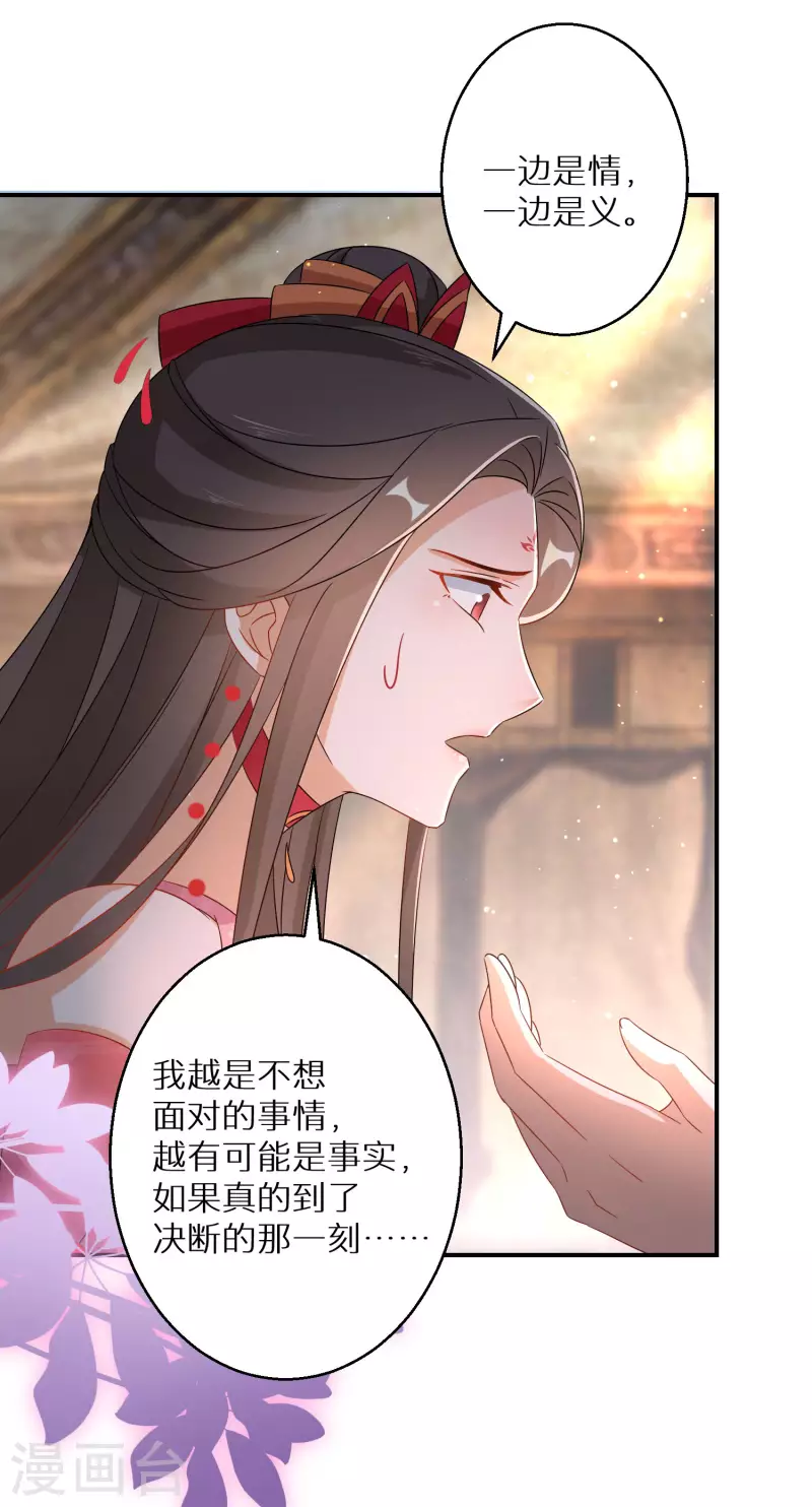 第127话 劫云出现-第128话
