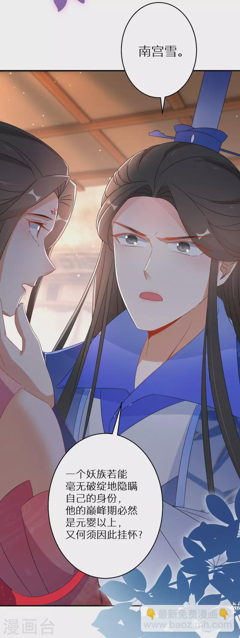 第127话 劫云出现-第128话