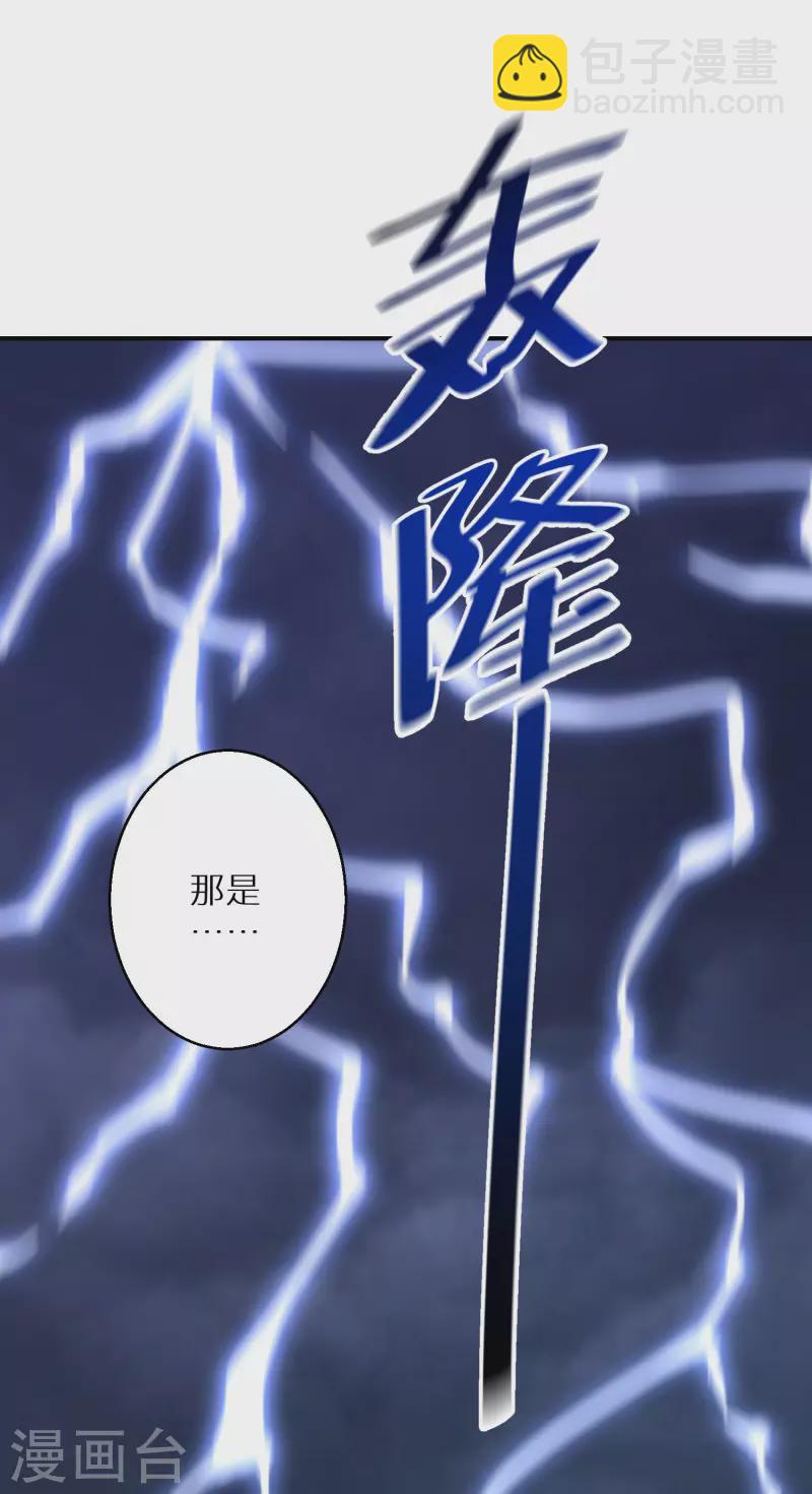 第127话 劫云出现-第128话