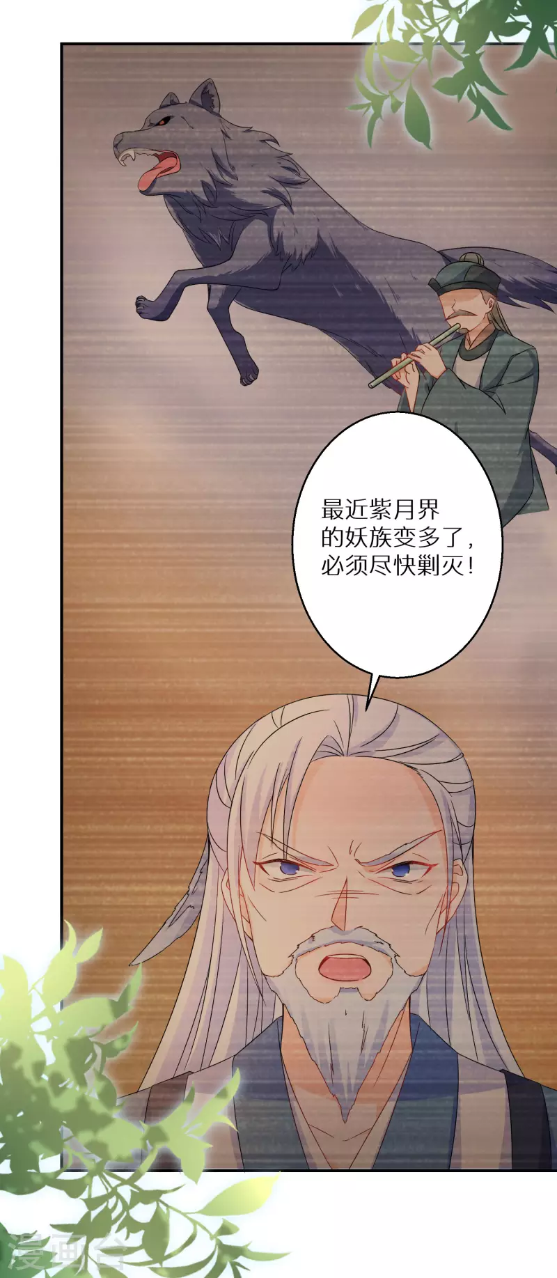 第127话 劫云出现-第128话
