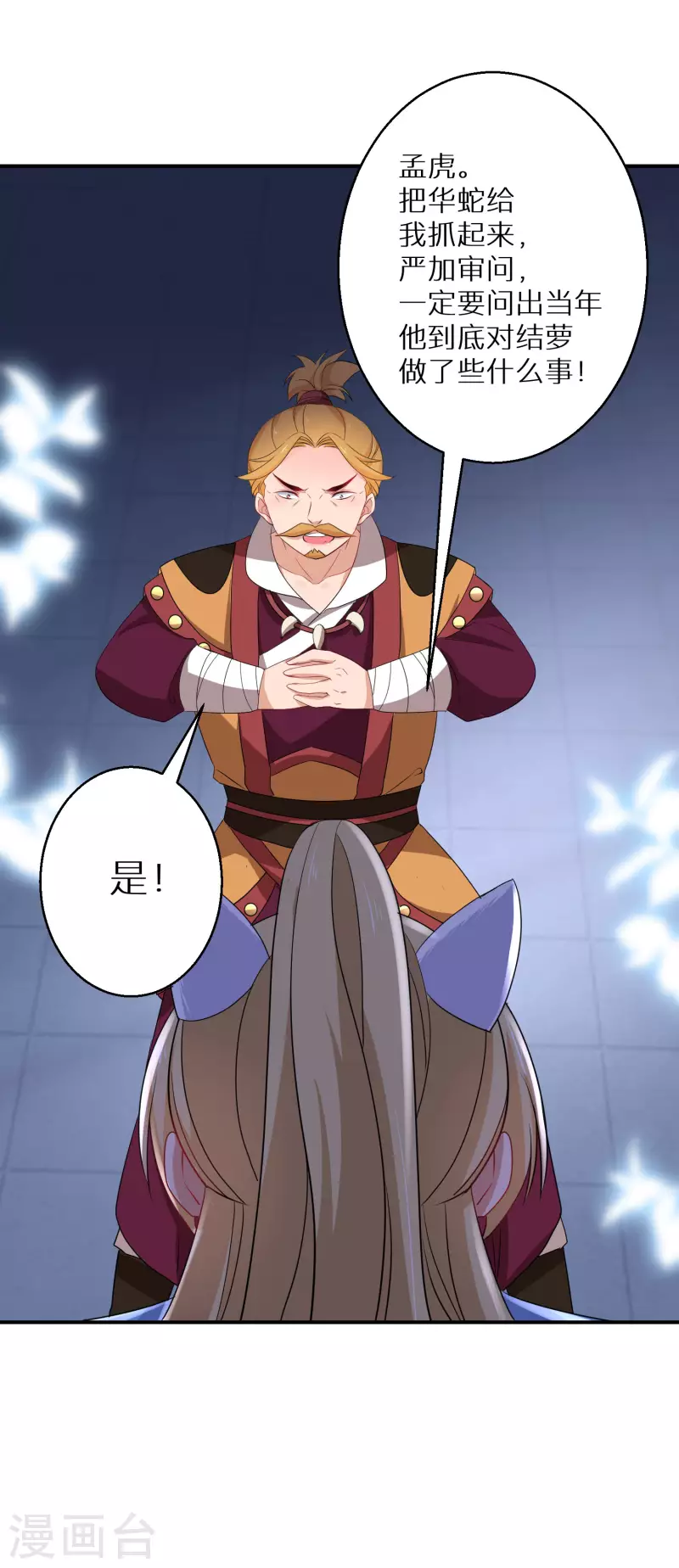 第129话 你就是我父亲？-第130话