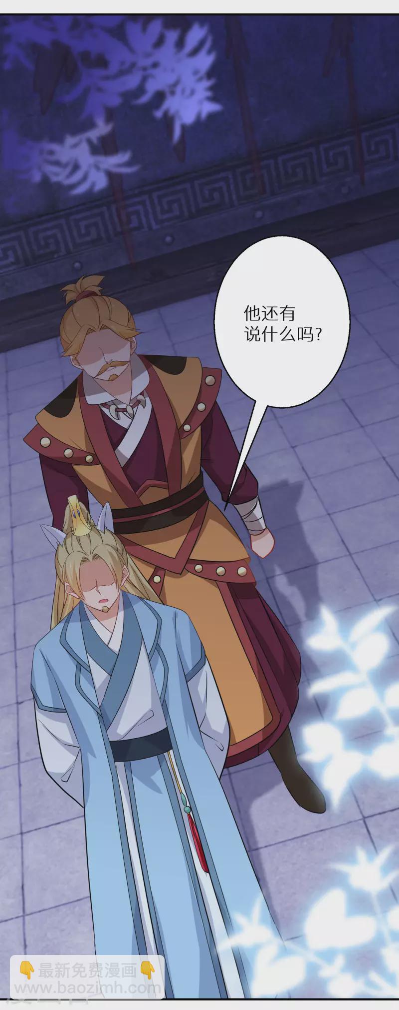 第129话 你就是我父亲？-第130话