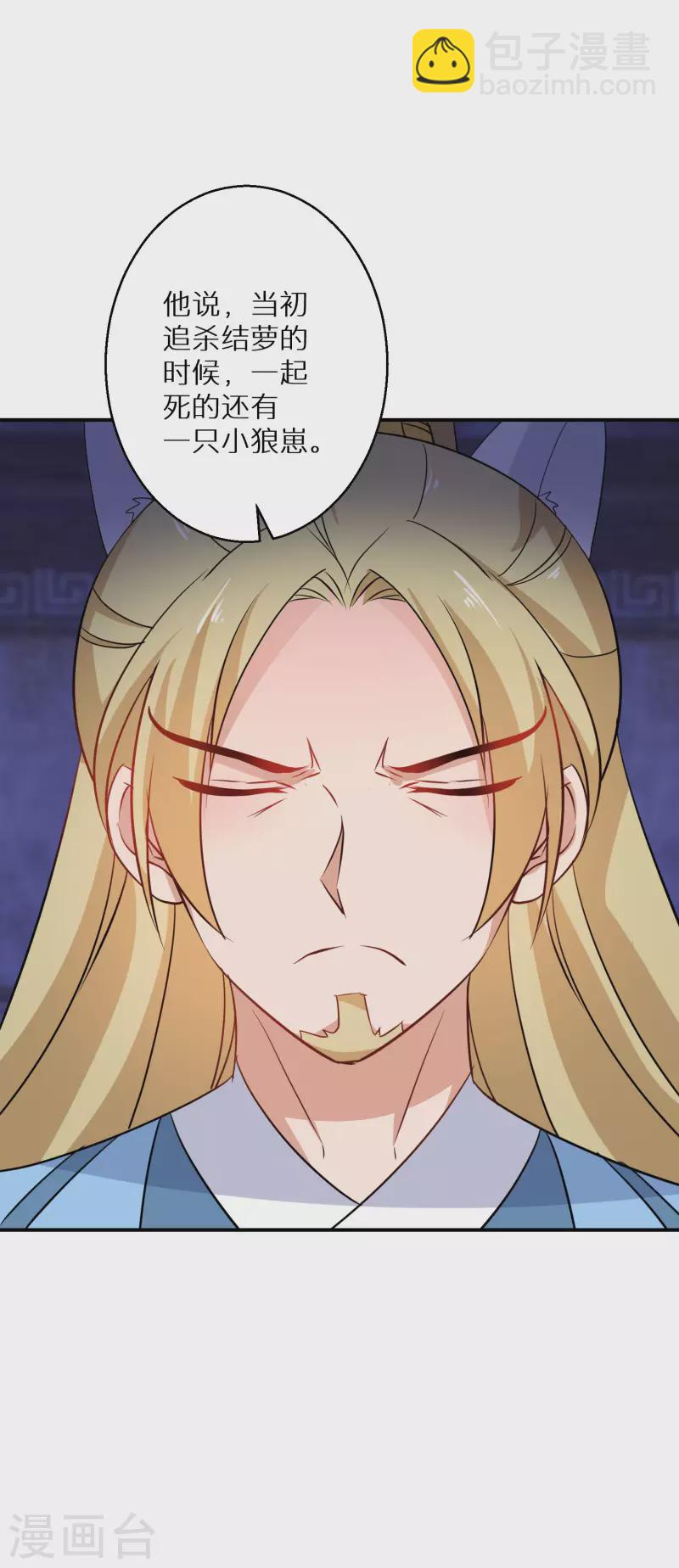 第129话 你就是我父亲？-第130话