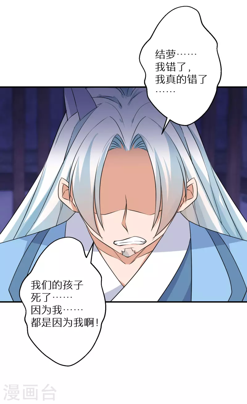 第129话 你就是我父亲？-第130话