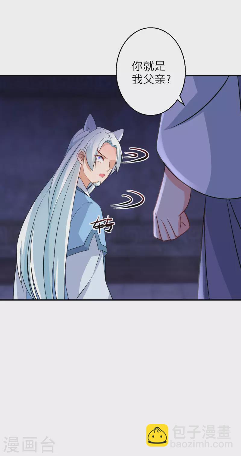 第129话 你就是我父亲？-第130话
