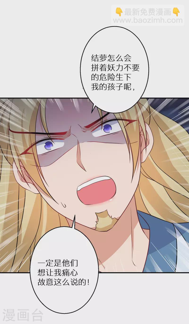 第129话 你就是我父亲？-第130话