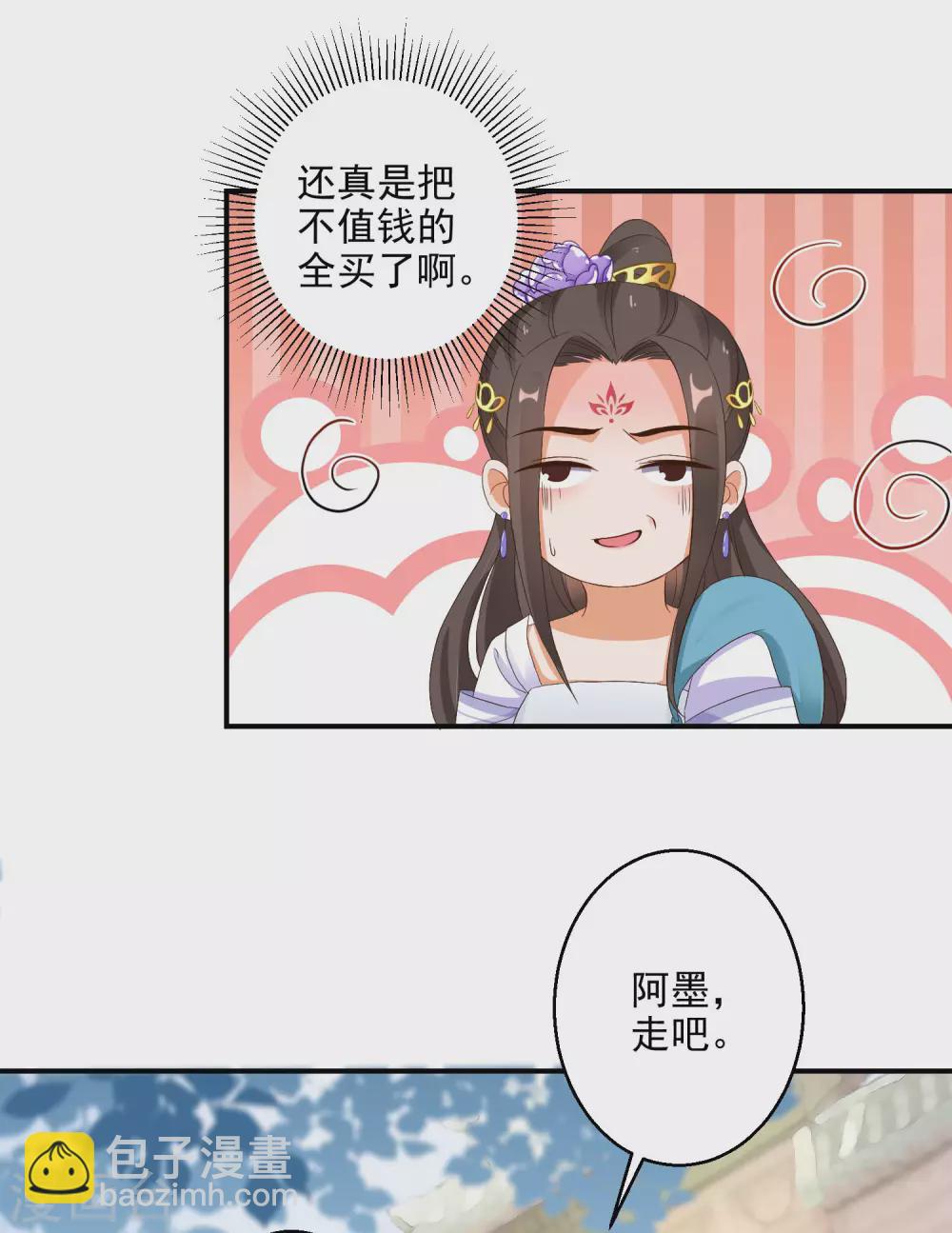 第13话 不识货的傻子-第14话
