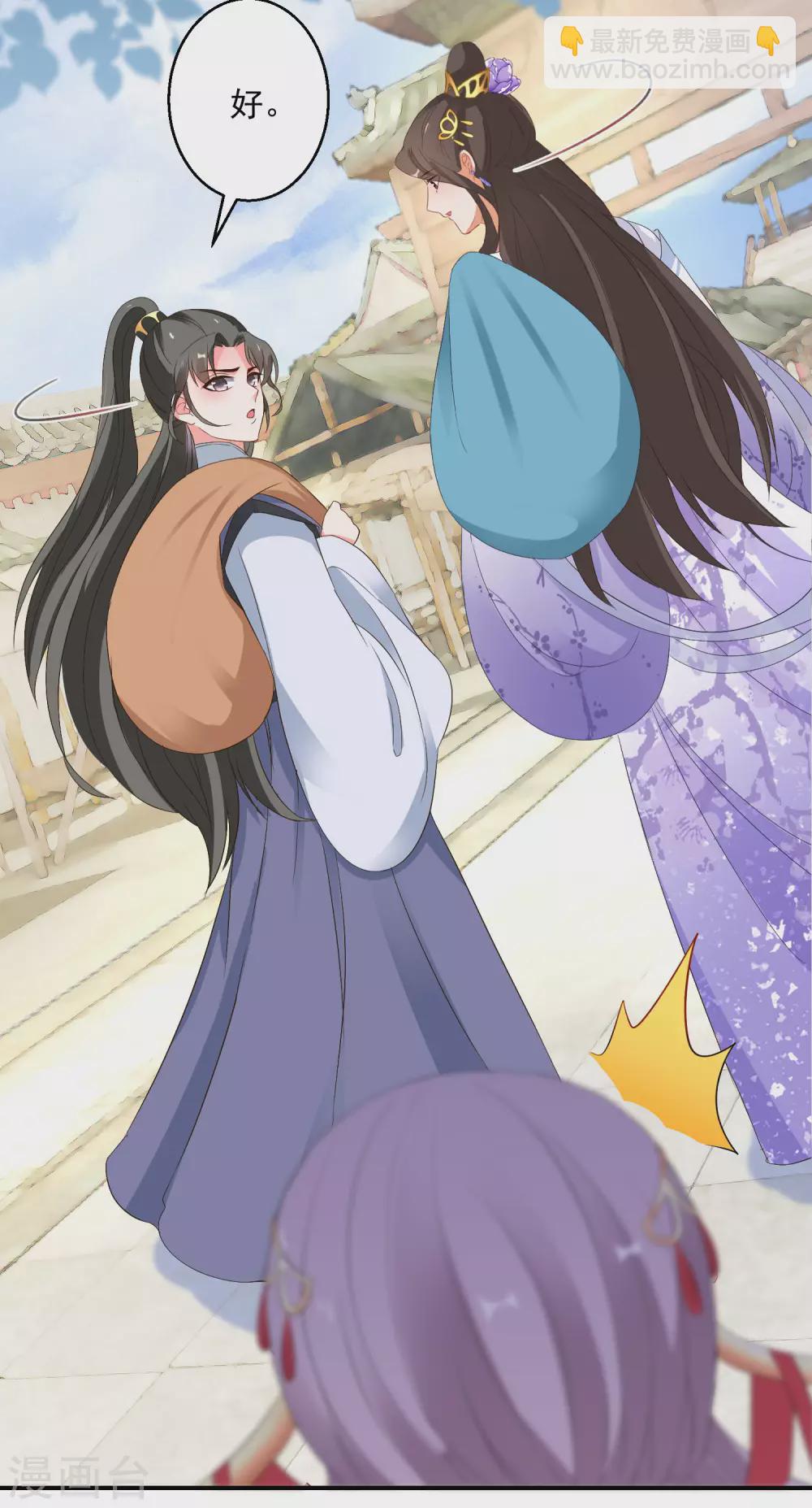 第13话 不识货的傻子-第14话