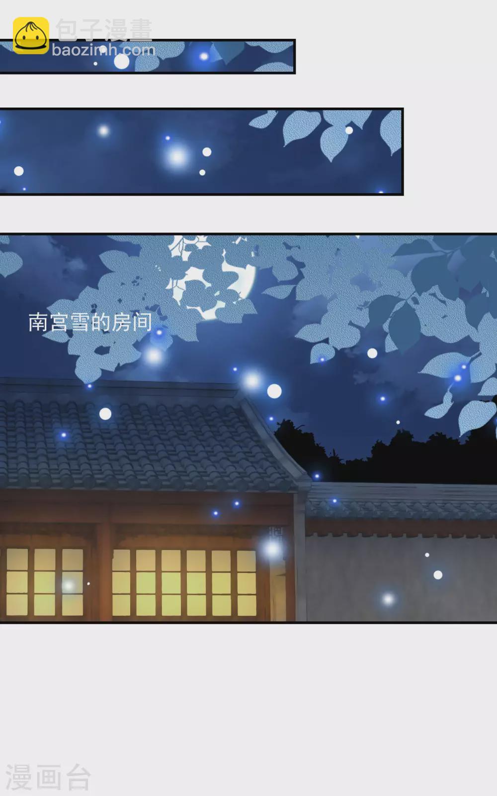 第13话 不识货的傻子-第14话