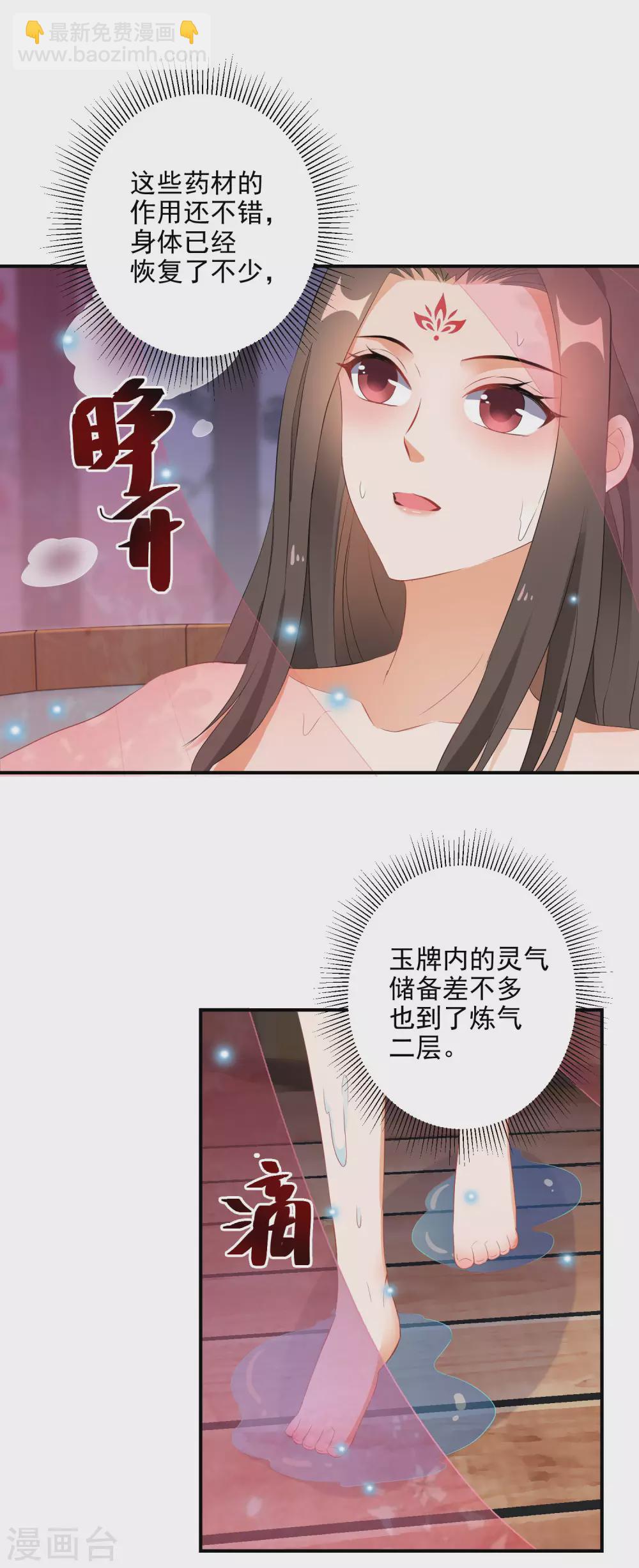 第13话 不识货的傻子-第14话