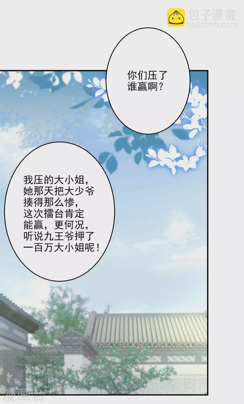 第13话 不识货的傻子-第14话