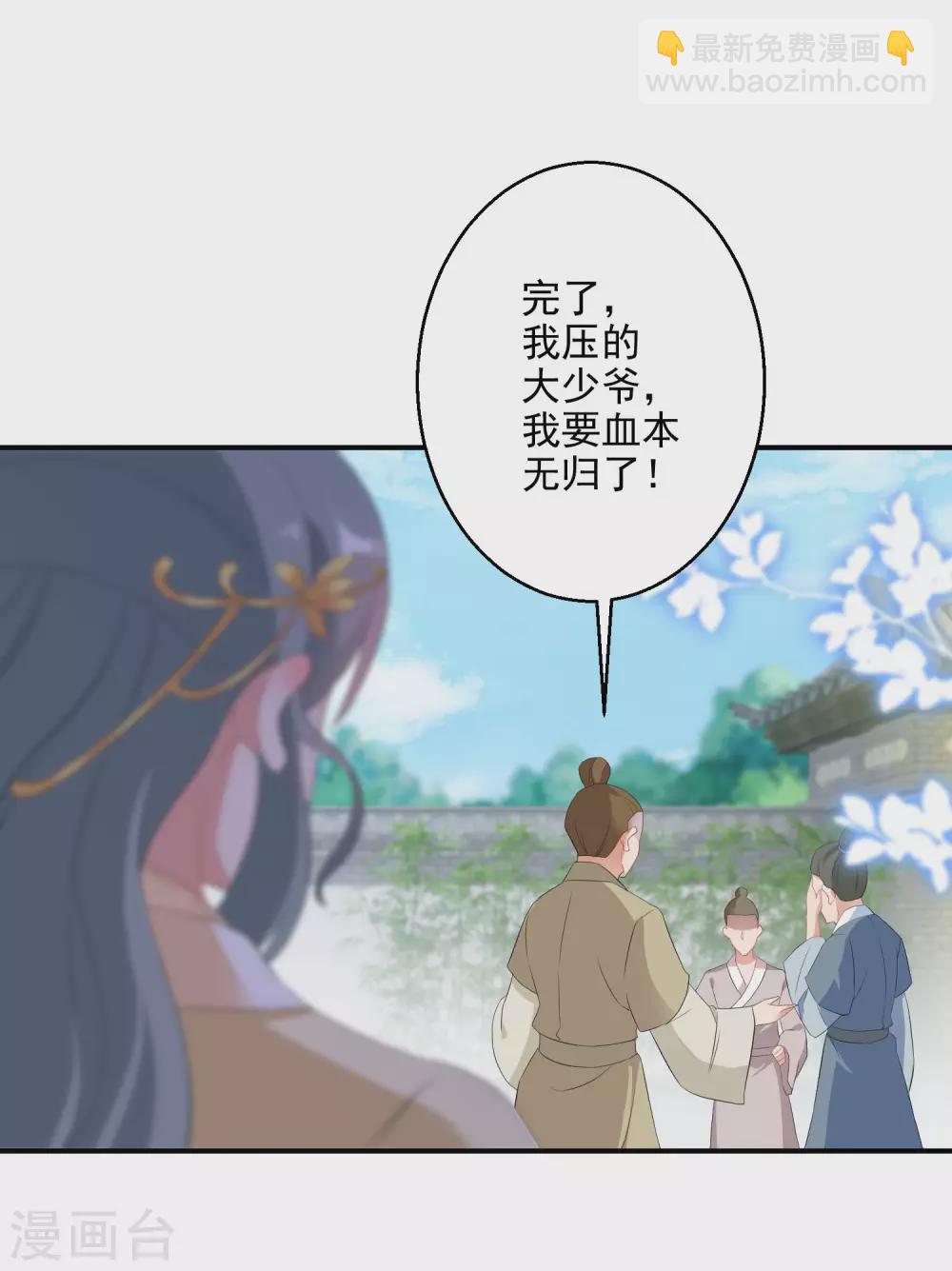 第13话 不识货的傻子-第14话
