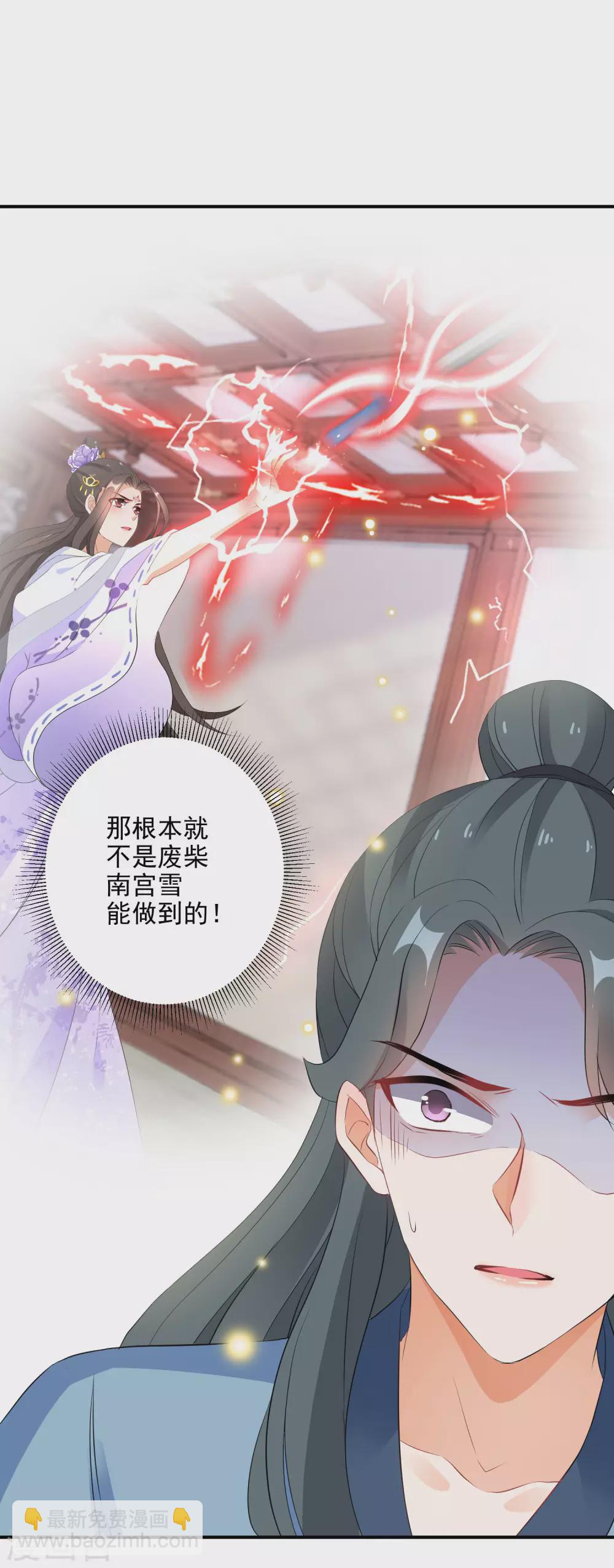 第13话 不识货的傻子-第14话