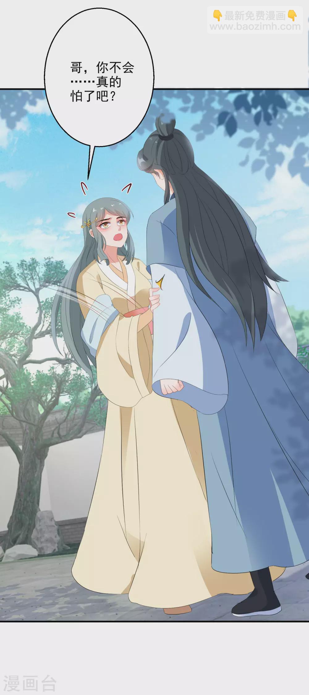 第13话 不识货的傻子-第14话