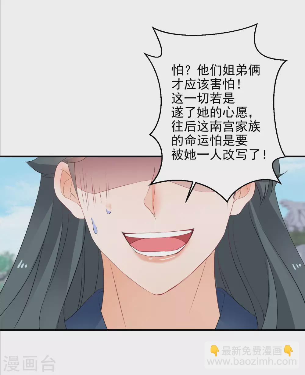 第13话 不识货的傻子-第14话