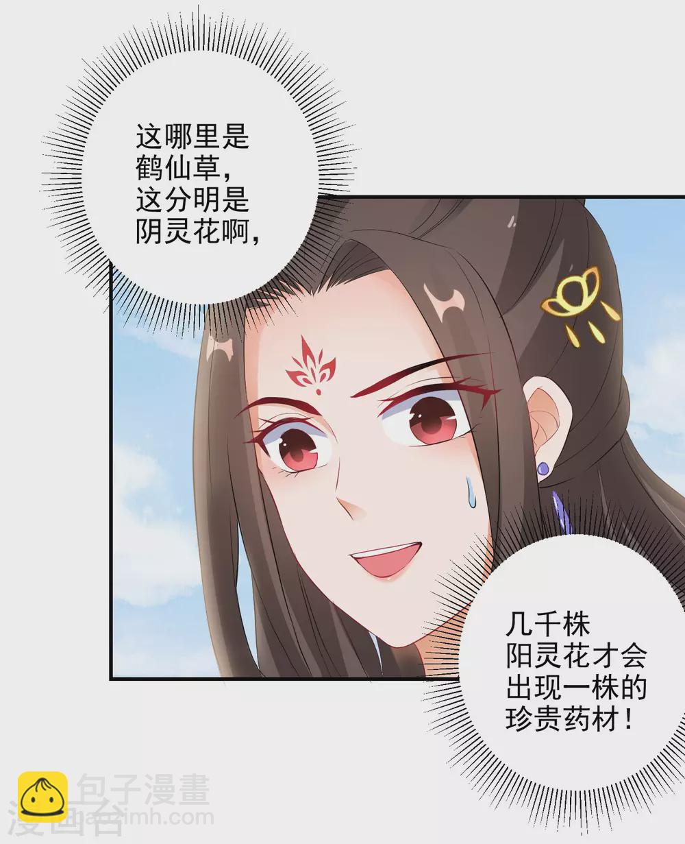 第13话 不识货的傻子-第14话