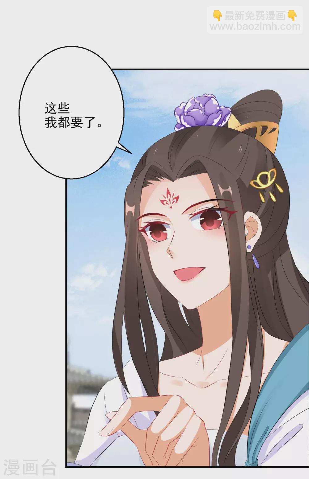 第13话 不识货的傻子-第14话