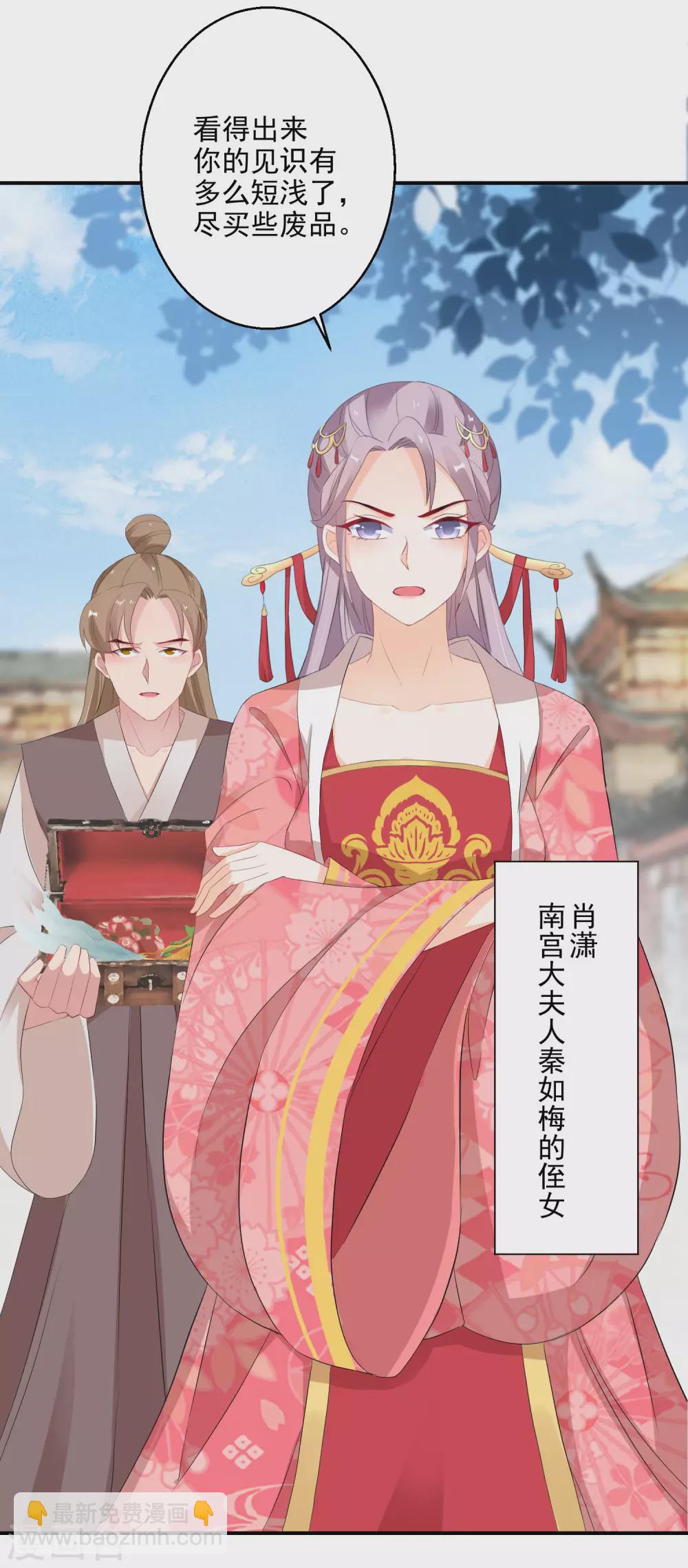 第13话 不识货的傻子-第14话