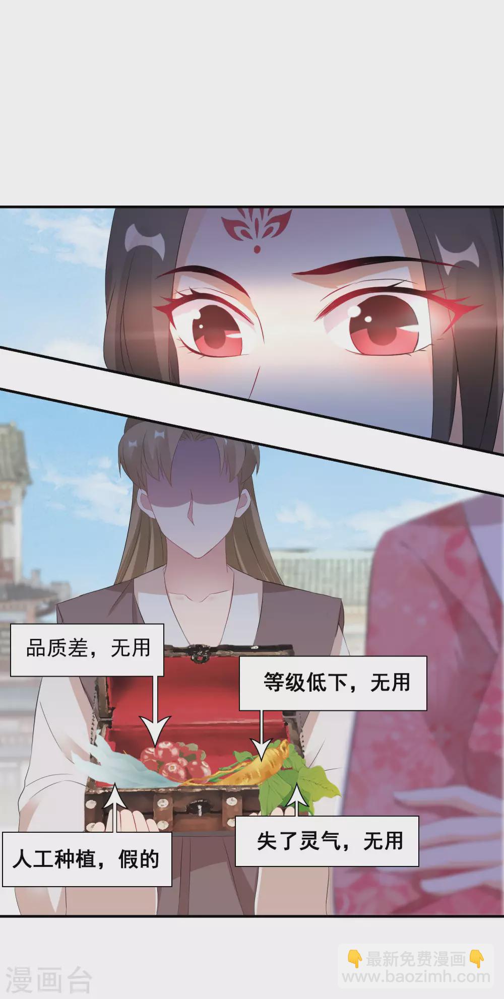 第13话 不识货的傻子-第14话