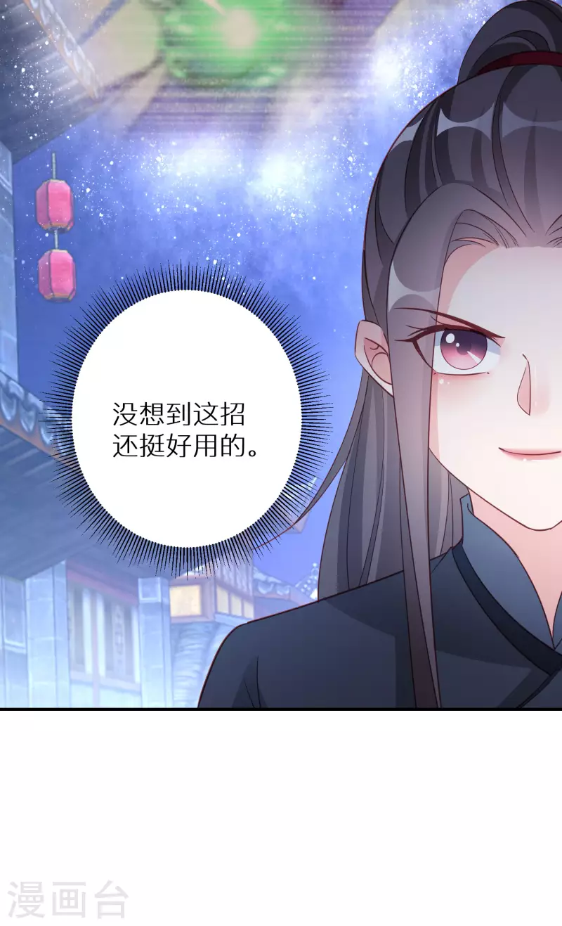 第131话 尝试混入其中-第132话