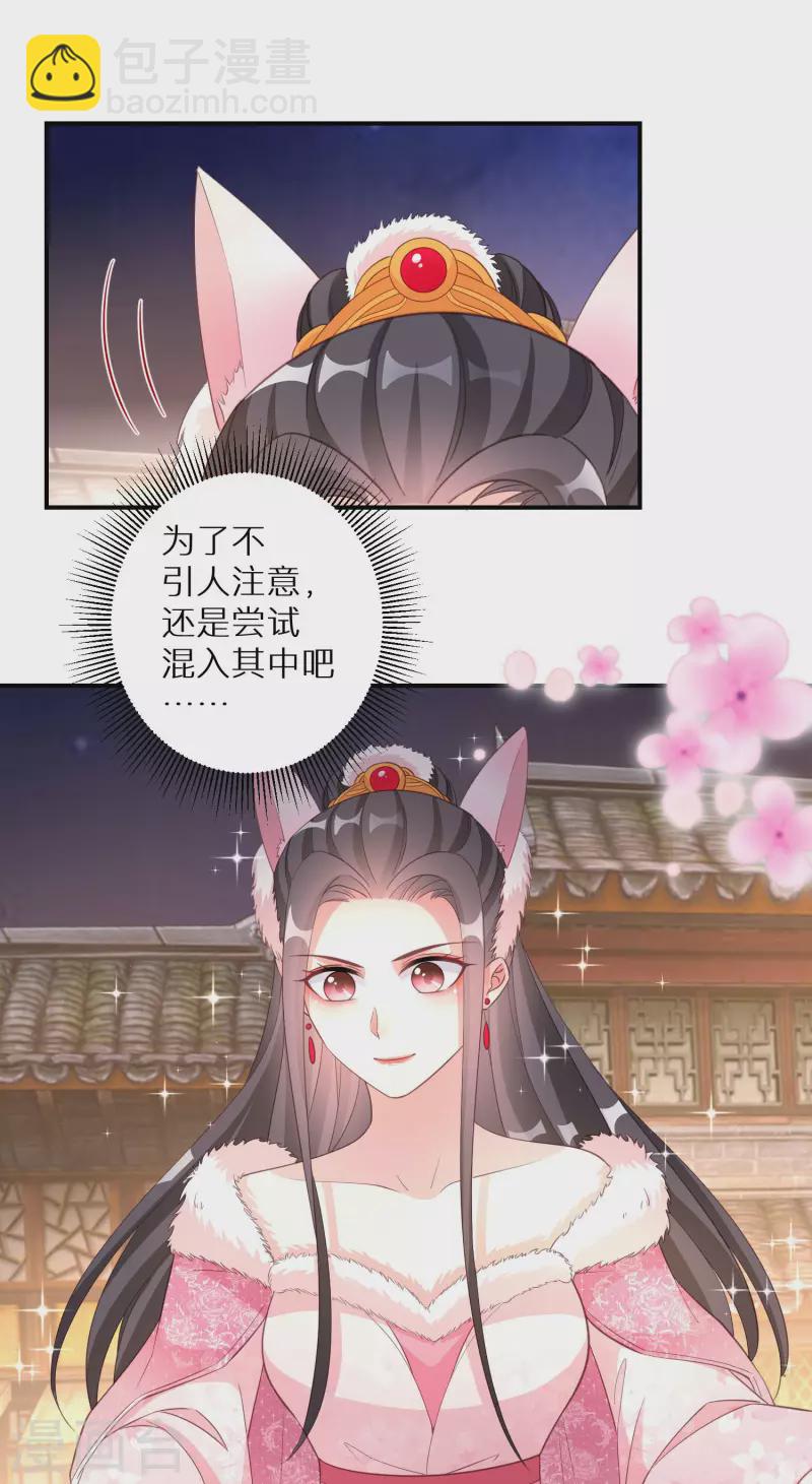 第131话 尝试混入其中-第132话
