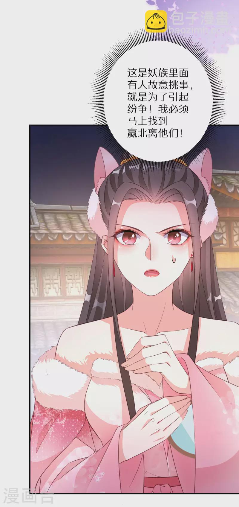 第131话 尝试混入其中-第132话