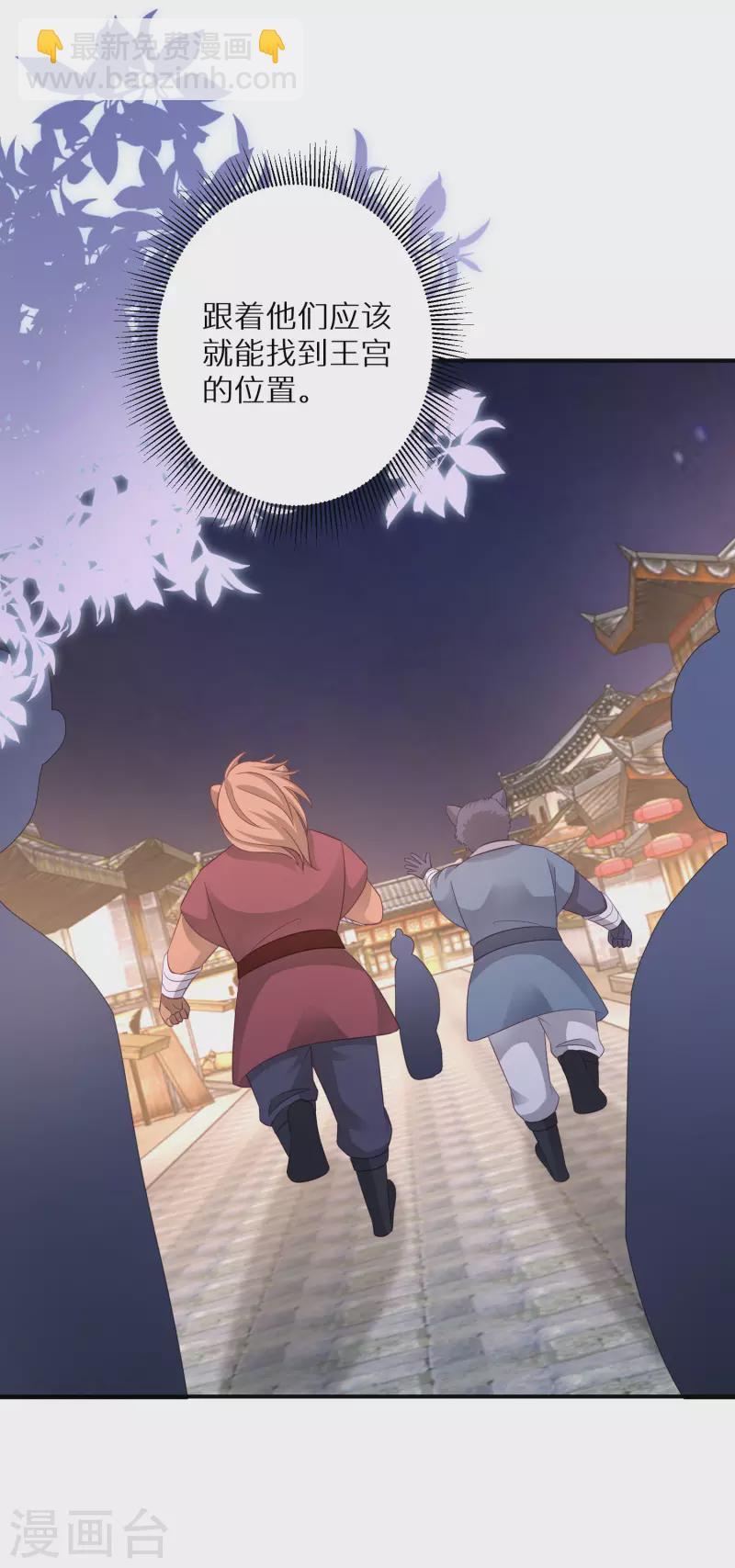 第131话 尝试混入其中-第132话