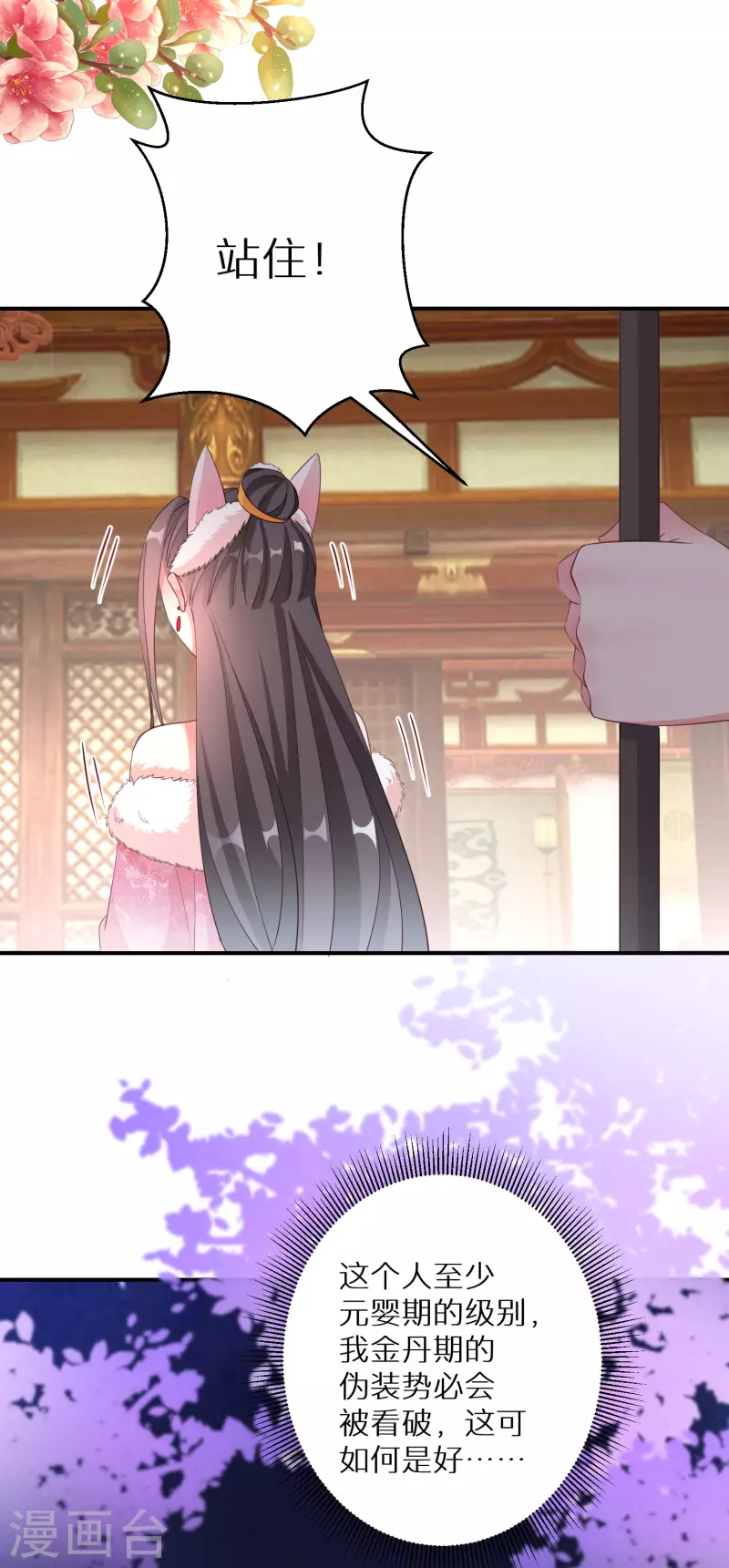第131话 尝试混入其中-第132话