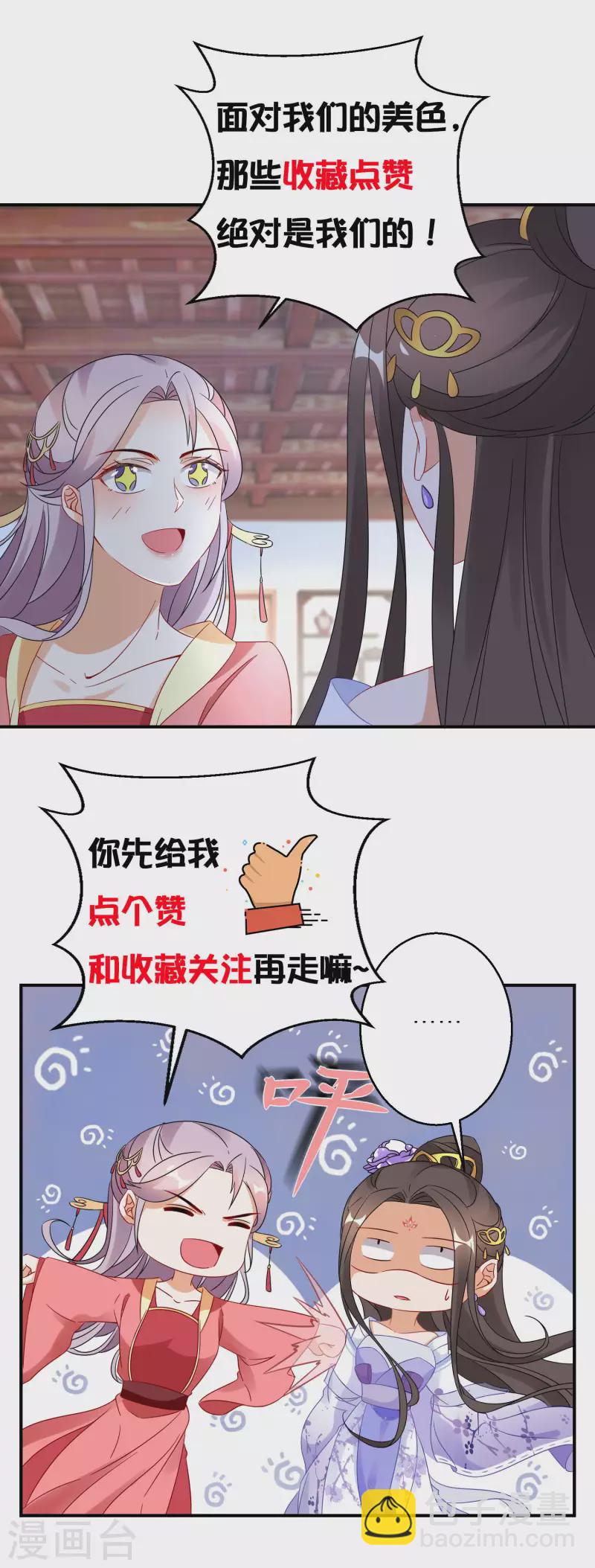 第131话 尝试混入其中-第132话