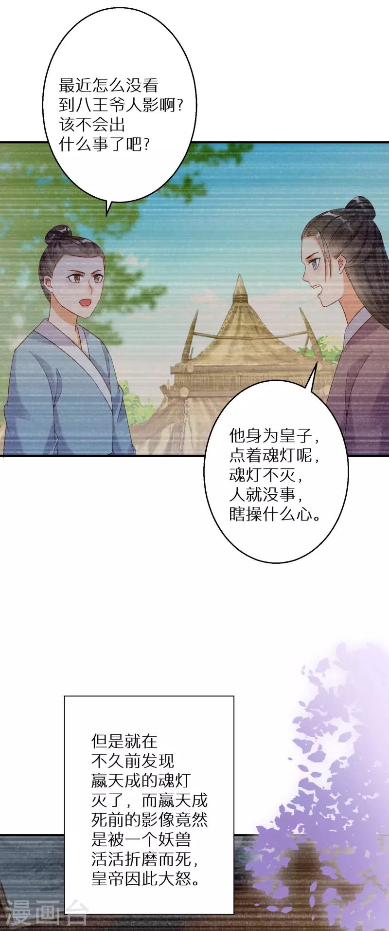 第131话 尝试混入其中-第132话