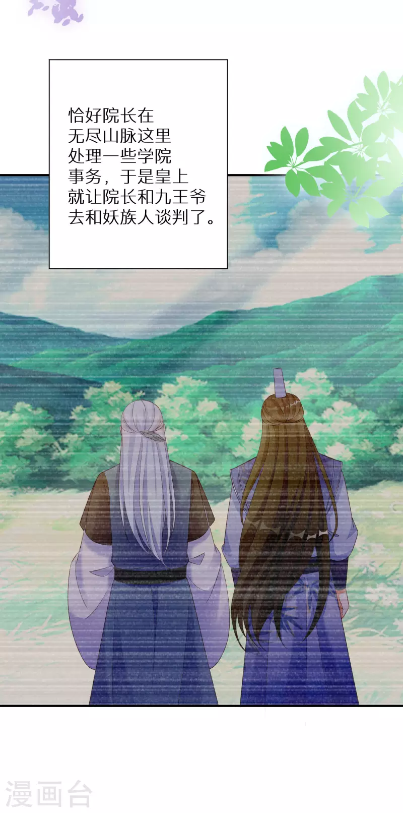 第131话 尝试混入其中-第132话