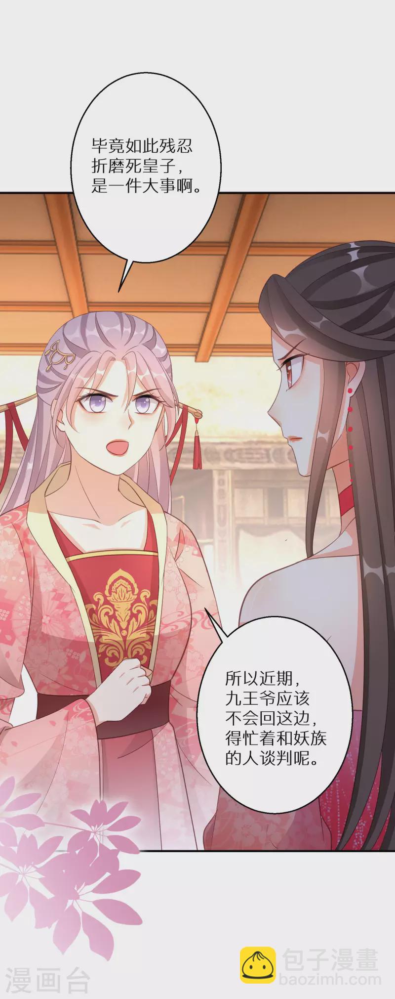 第131话 尝试混入其中-第132话