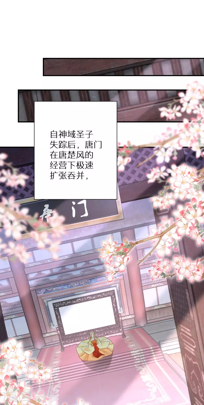 第131话 尝试混入其中-第132话