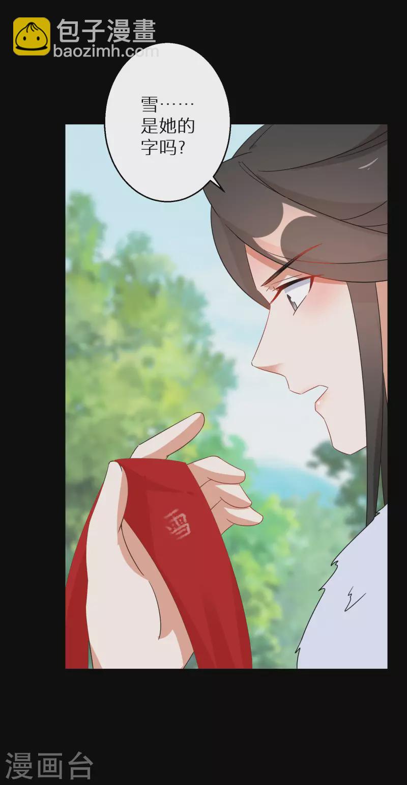 第133话 羁绊-第134话