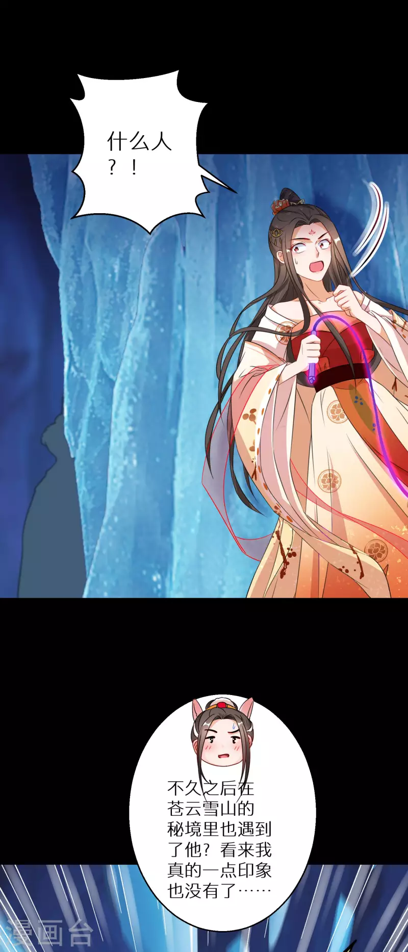 第133话 羁绊-第134话