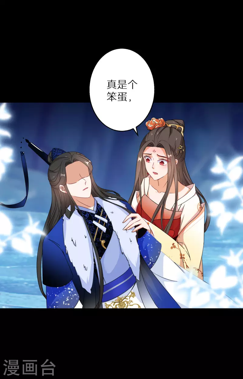 第133话 羁绊-第134话