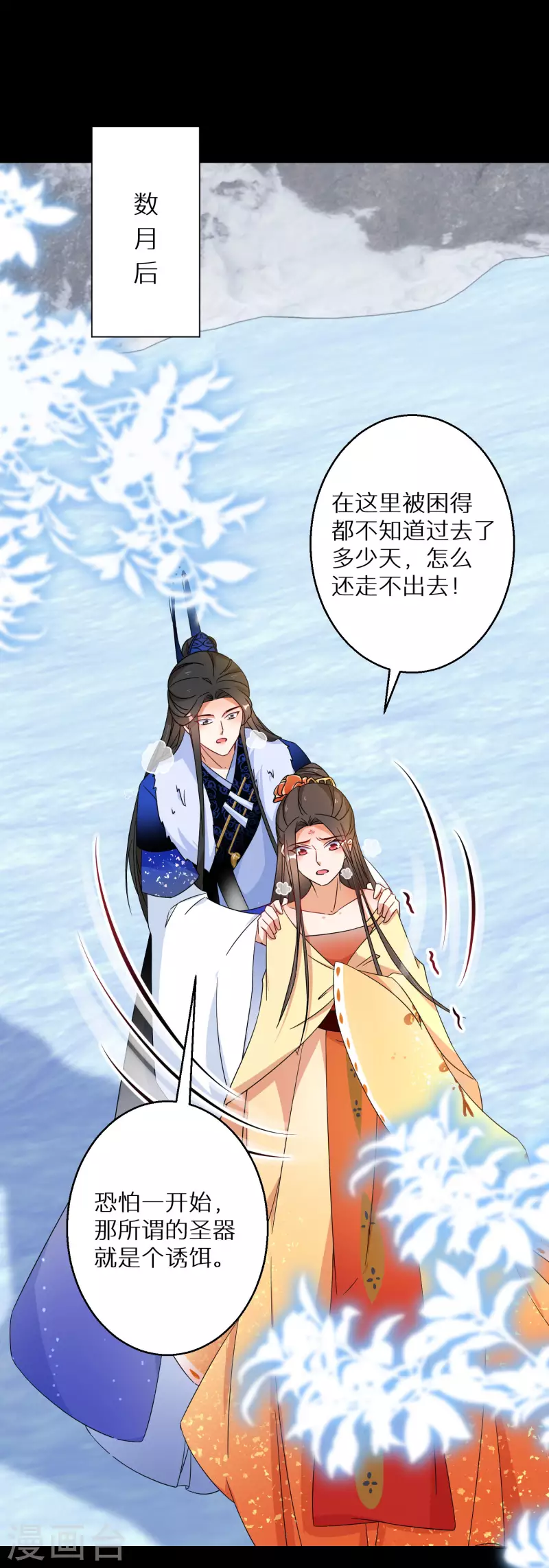 第133话 羁绊-第134话