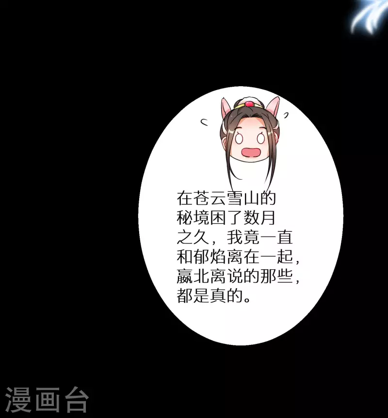 第133话 羁绊-第134话