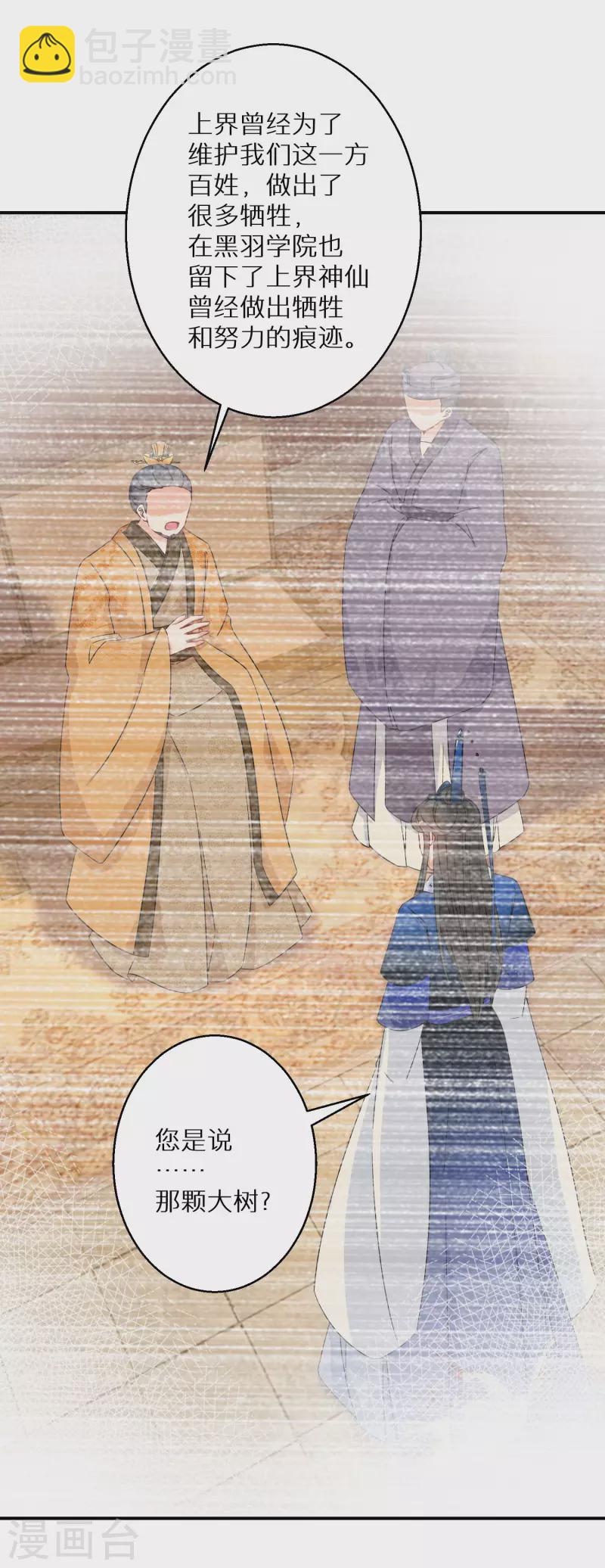 第133话 羁绊-第134话