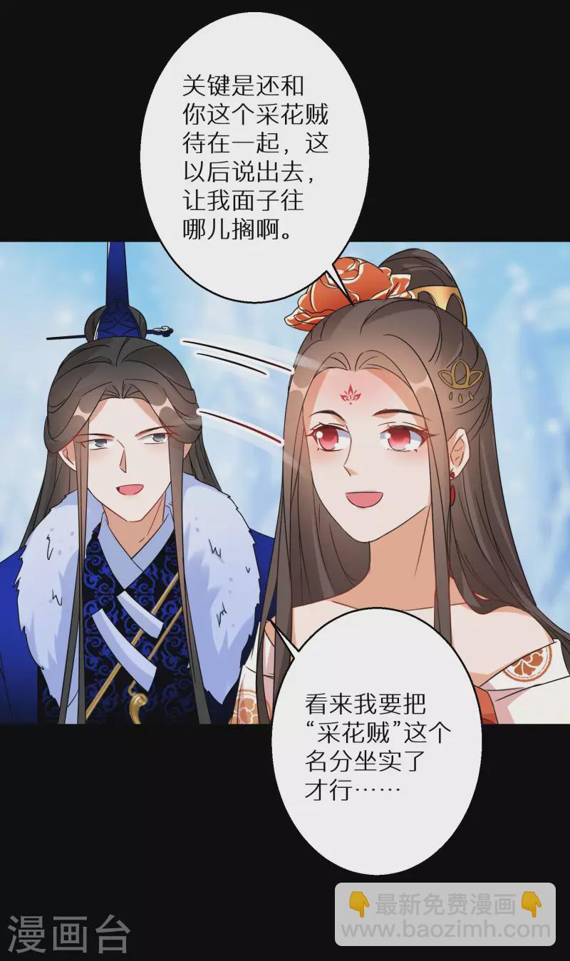 第133话 羁绊-第134话